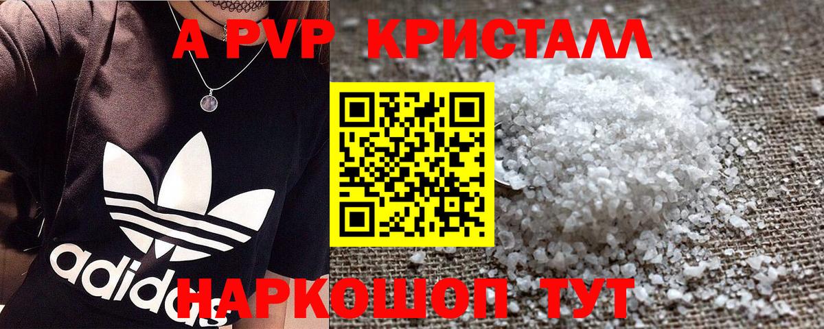 Alpha PVP СК Выкса
