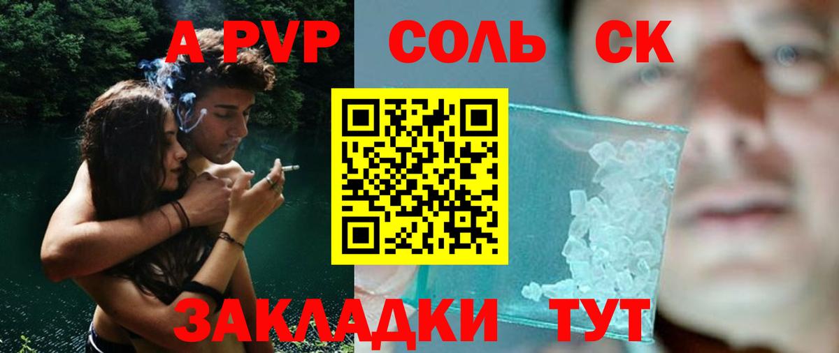 Alpha PVP СК  А ПВП  А ПВП крисы CK  A-PVP Crystall  Выкса  купить наркотики цена  Вход с VPN 