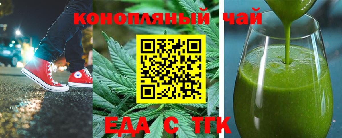 Cannafood конопля Выкса