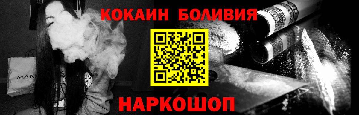 Кокаин Fish Scale  Вход с VPN  COCAIN  Cocaine 99%  Выкса 