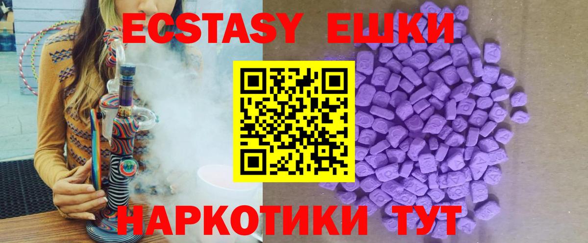 Ecstasy Philipp Plein  Ecstasy DUBAI  ЭКСТАЗИ  Выкса  Вход с VPN 