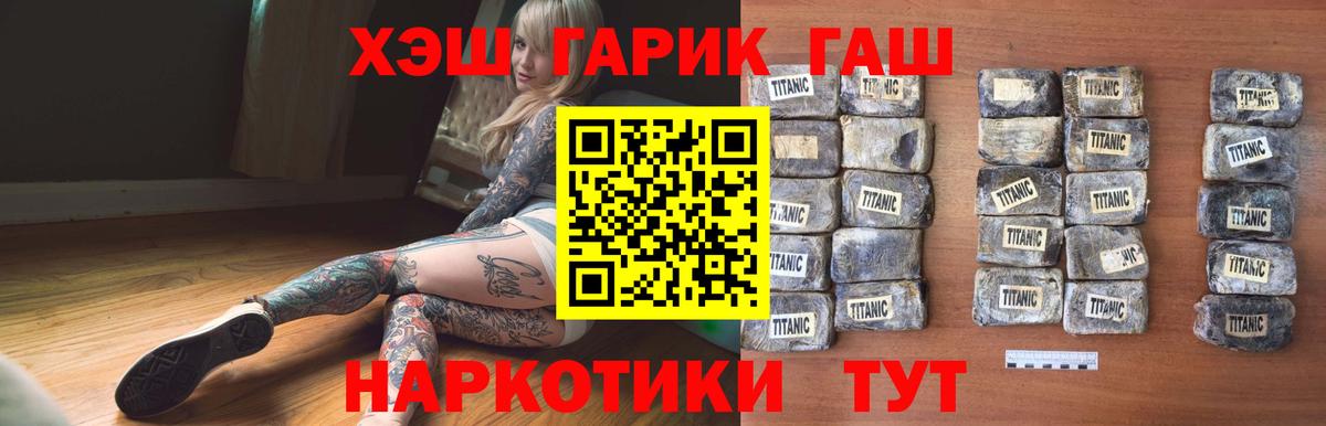 ГАШИШ Ice-O-Lator Выкса