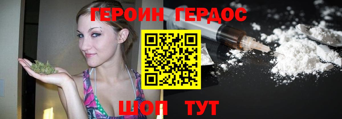 Выкса  ГЕРОИН гречка  Вход с VPN 