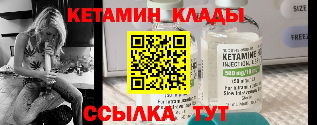Выкса  КЕТАМИН ketamine  Кетамин ketamine  Вход с VPN 