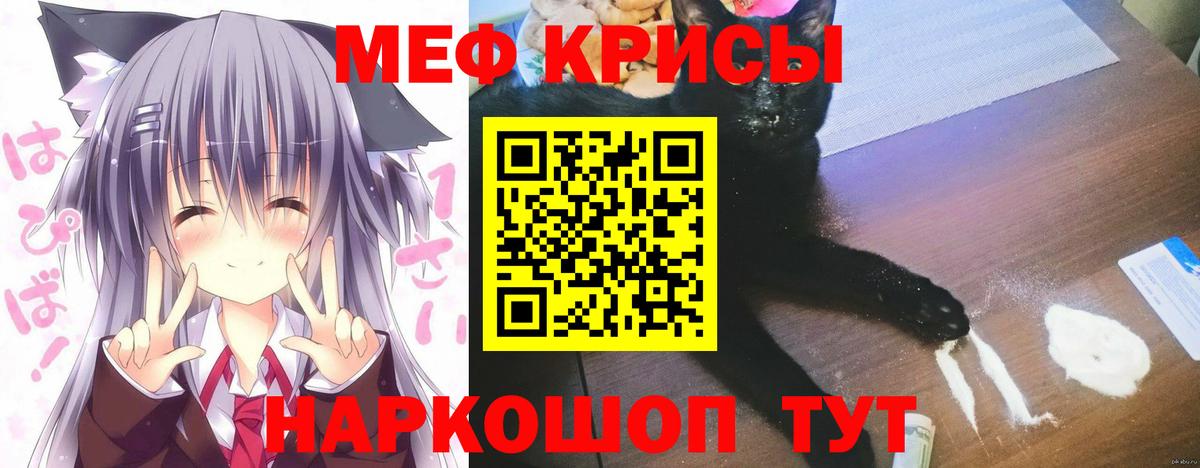 МЕФ  Вход с VPN  Меф  Выкса  Меф кристаллы  МЕФ кристаллы 