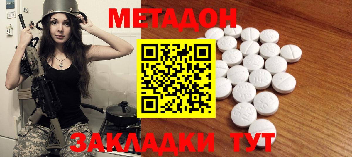 Метадон мёд Выкса
