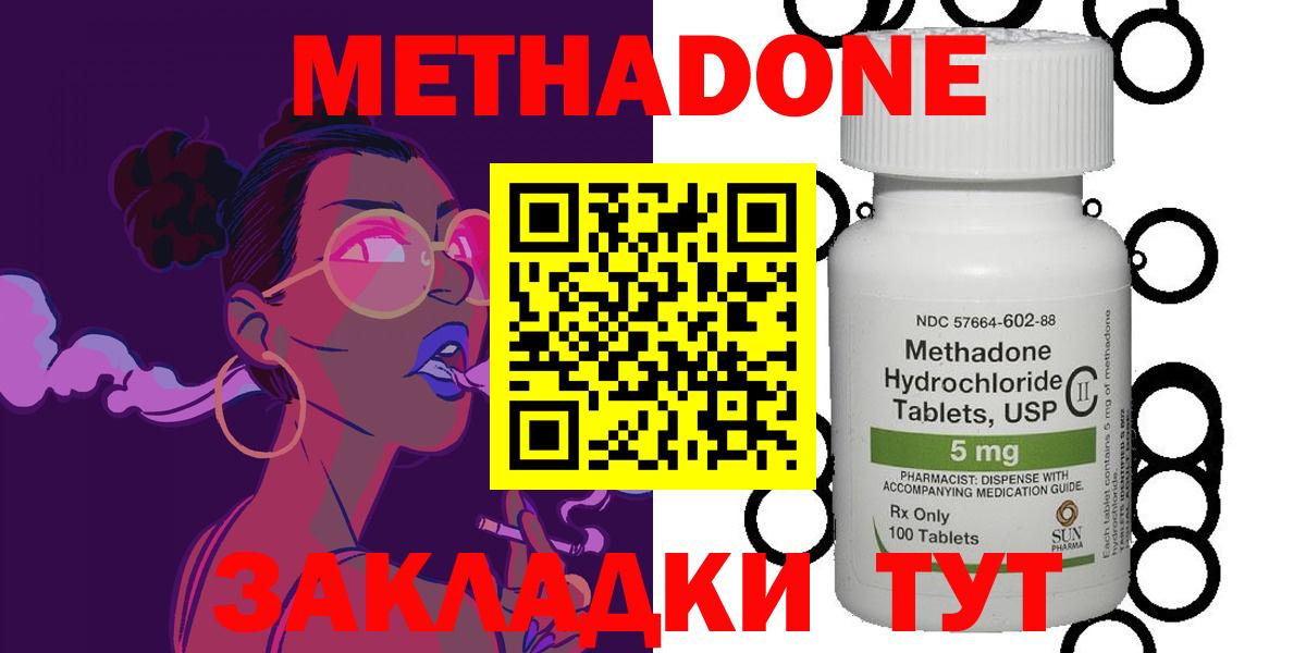 Выкса  МЕТАДОН methadone  Метадон белоснежный  Вход с VPN 