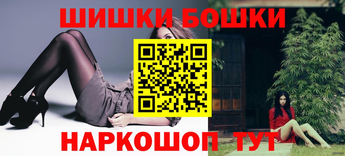 Бошки Шишки сатива Выкса